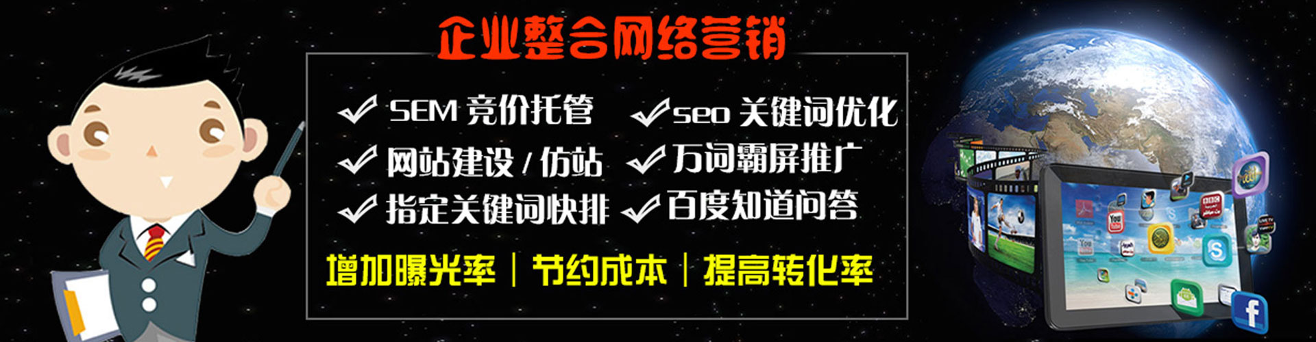 方山如何百度推广